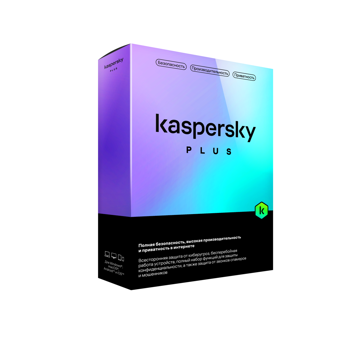 Caja de Kaspersky Plus - licencia digital